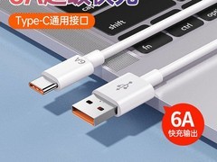UECYXOP华为快充套装，到手仅6.48元