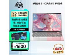 极械2026款笔记本享补贴，到手1975元