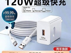 繁航华为手机充电器套装立减4元仅12元