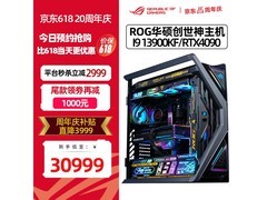 华硕ROG主机R9+RTX5090直降2099元