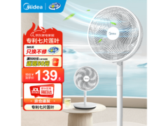 美的落地扇清凉一夏，满减后低至119元