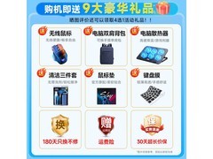 LGME极械2026游戏本，券后4282元带回家