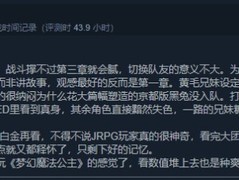 京都幻都——樱花幻舞发售获特别好评，剧情人物受赞但战斗系统被指简化