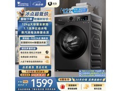 小天鹅TG120V098WDT洗衣机限时特惠