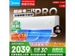 美的酷省电2代Pro空调