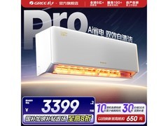 格力云锦Pro空调直降千元