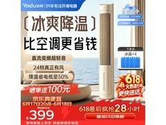 亚都智能语音空调扇YJJ - SLT02MY低至199元