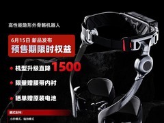 太希智行银悦X1 Pro外骨骼限时特惠