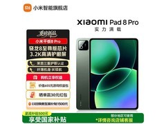 小米平板 8 pro高性能平板特惠仅3649元
