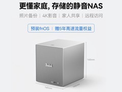 零刻ME Pro四盘位NAS特惠