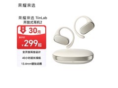 荣耀亲选TiinLab山茶金耳机限时优惠254元