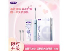 舒客电动牙刷限时特惠74元