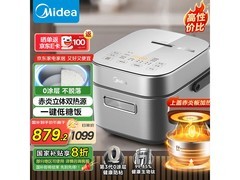 美的电饭煲生物钛0涂层双热源3L小家庭用，京东补贴后776元
