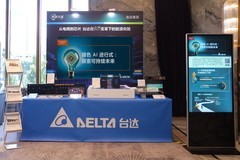 台达于2025中国智算产业绿色科技大会推出全球可持续AI报告