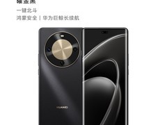 华为畅享 70X 手机天猫特惠低至 1614.15 元