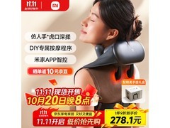 米家肩颈按摩仪促销，低至164元
