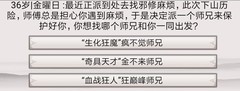 混搭修仙邪修选择攻略