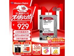 西部数据4TB红盘京东特惠低至800元