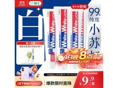狮王WhiteWhite牙膏促销，低至18.5元/支
