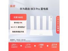 华为 HUAWEI 路由 BE3 Pro 雷电版低价购