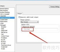 IAR生成.bin文件方法