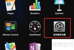 Mac OS X Dashboard开关方法