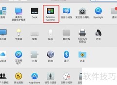 Mac OS X Dashboard开关方法