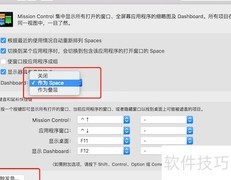 Mac OS X Dashboard开关方法