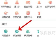 晋江小说网络诊断开启方法