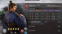 三国志·战略版三大奶爸排名