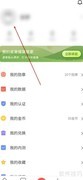 小米社区昵称设置方法