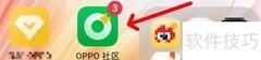 OPPO社区管理规定查找指南
