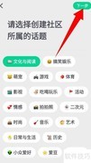 滴墨社区创建指南