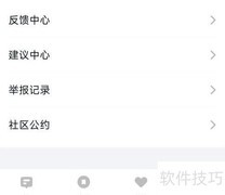小米社区昵称修改教程