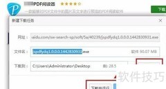 官方PDF阅读器下载
