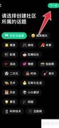 滴墨社区创建指南