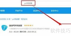 官方PDF阅读器下载