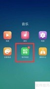 手机安装PDF阅读器教程