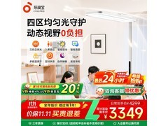 孩视宝大路灯立式护眼灯