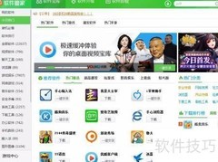 福昕PDF阅读器安装指南