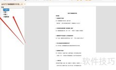 PDF用什么软件打开？阅读器推荐
