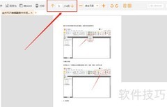 PDF用什么软件打开？阅读器推荐