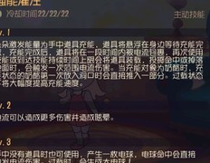 猫和老鼠：朵朵技能全解析