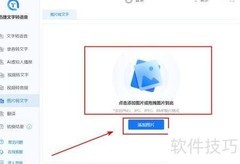 图片文字转语音软件推荐