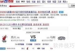 新浪NBA直播精彩赛事