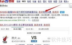 新浪NBA直播精彩赛事