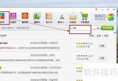 iPhone看NBA直播方法