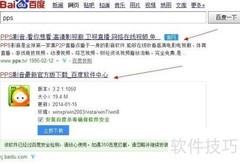 NBA直播在哪看？百事通使用指南