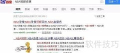NBA录像直播回放观看指南