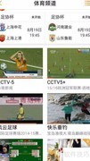 NBA直播软件精选推荐
